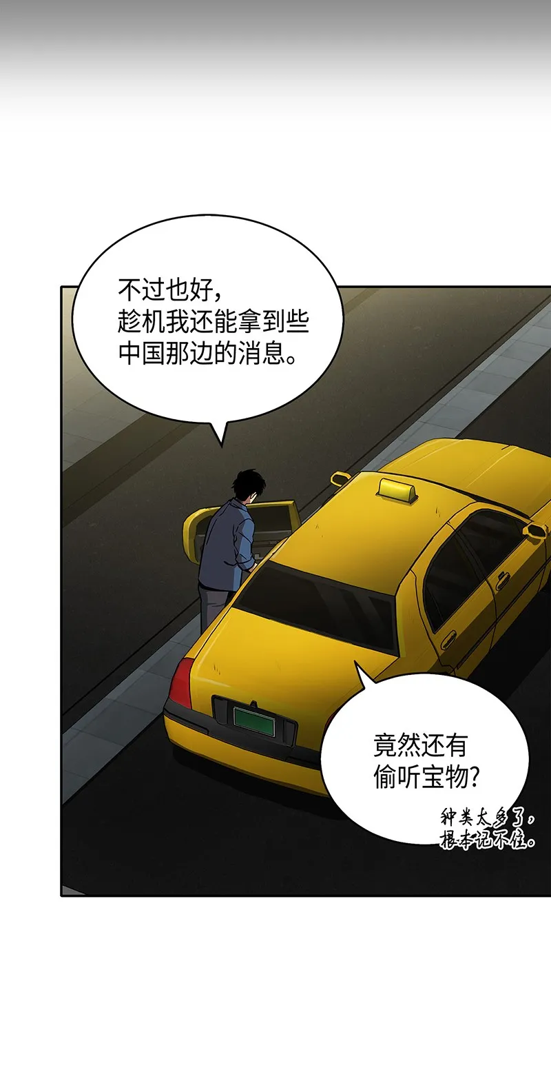 078 七大古墓 第58页