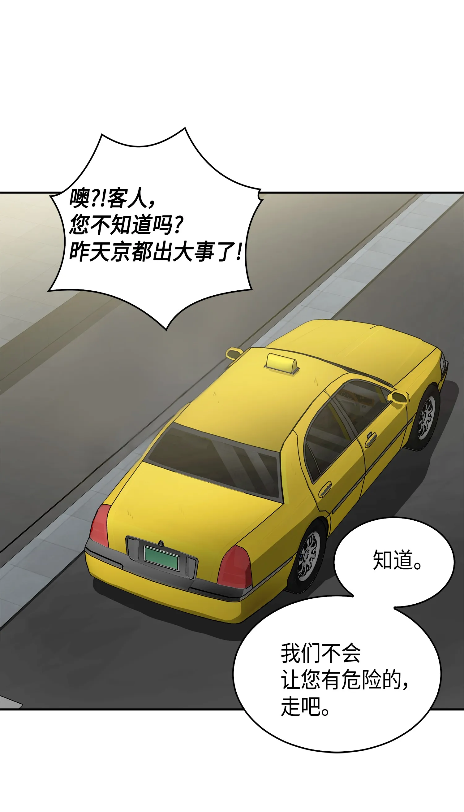 078 七大古墓 第62页