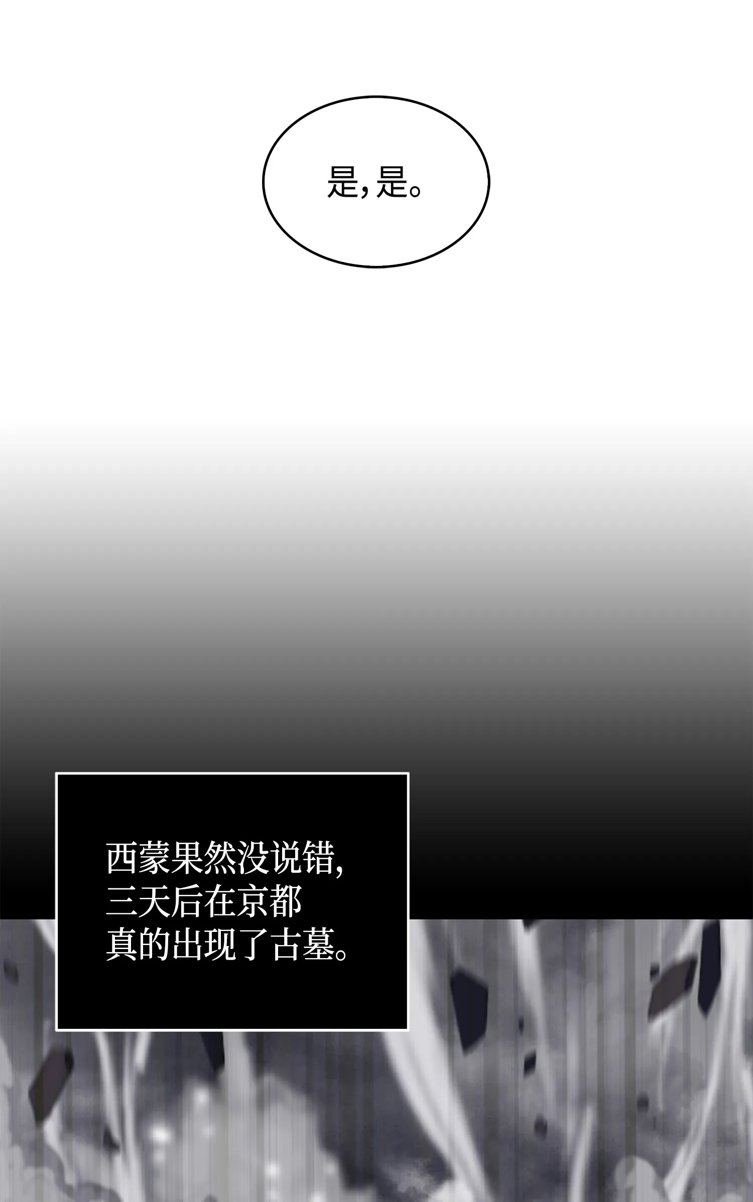 078 七大古墓 第63页