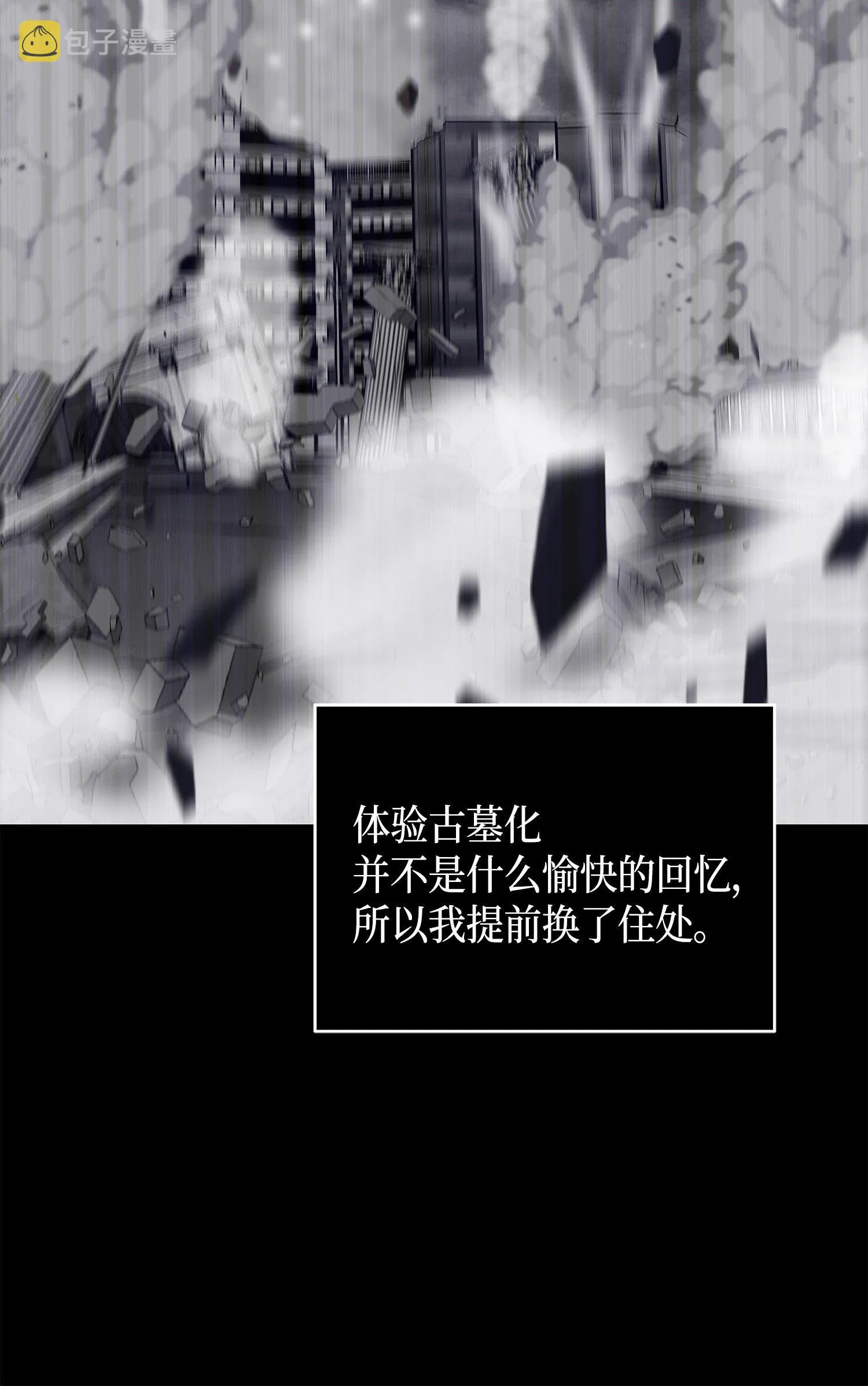 078 七大古墓 第64页