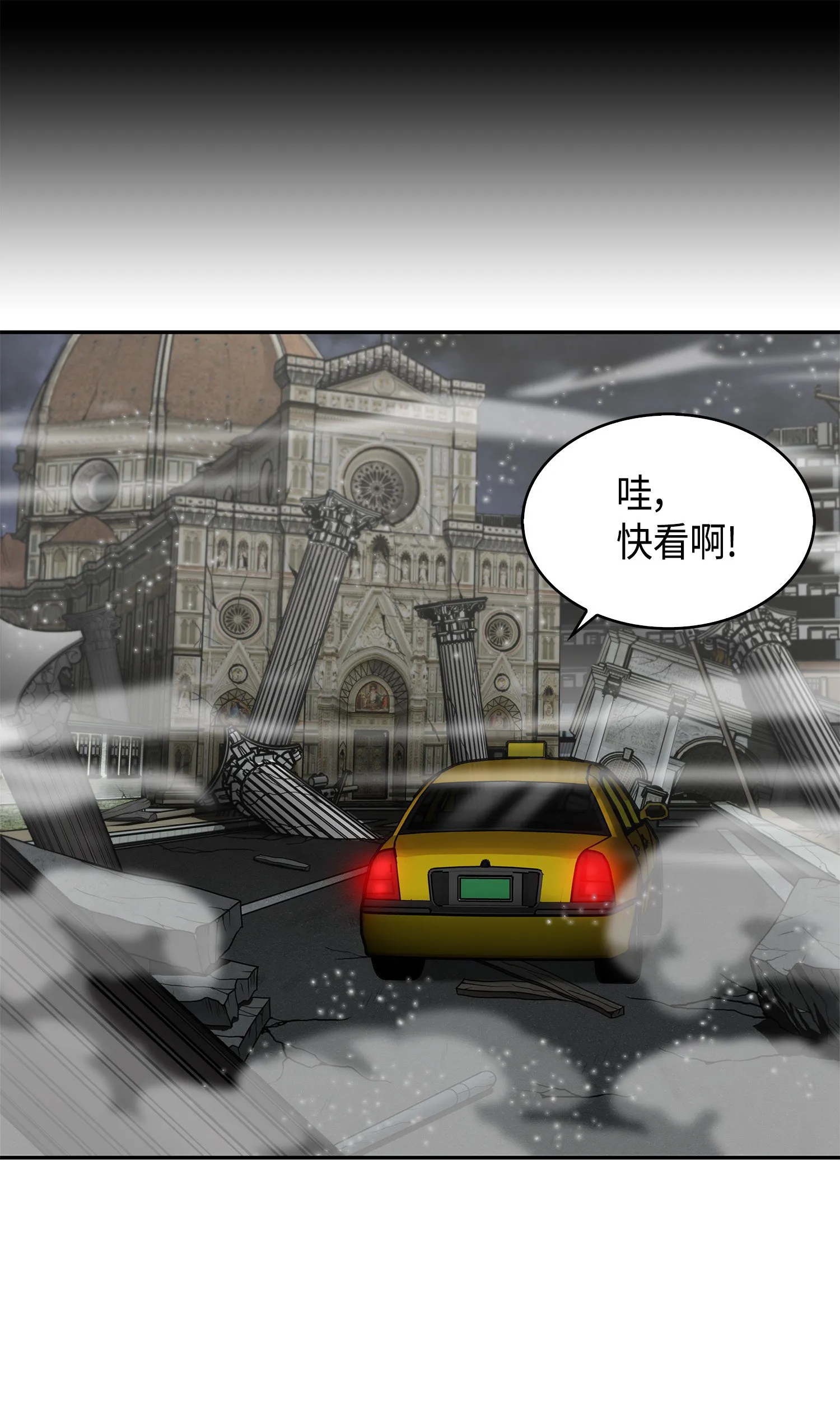 078 七大古墓 第65页