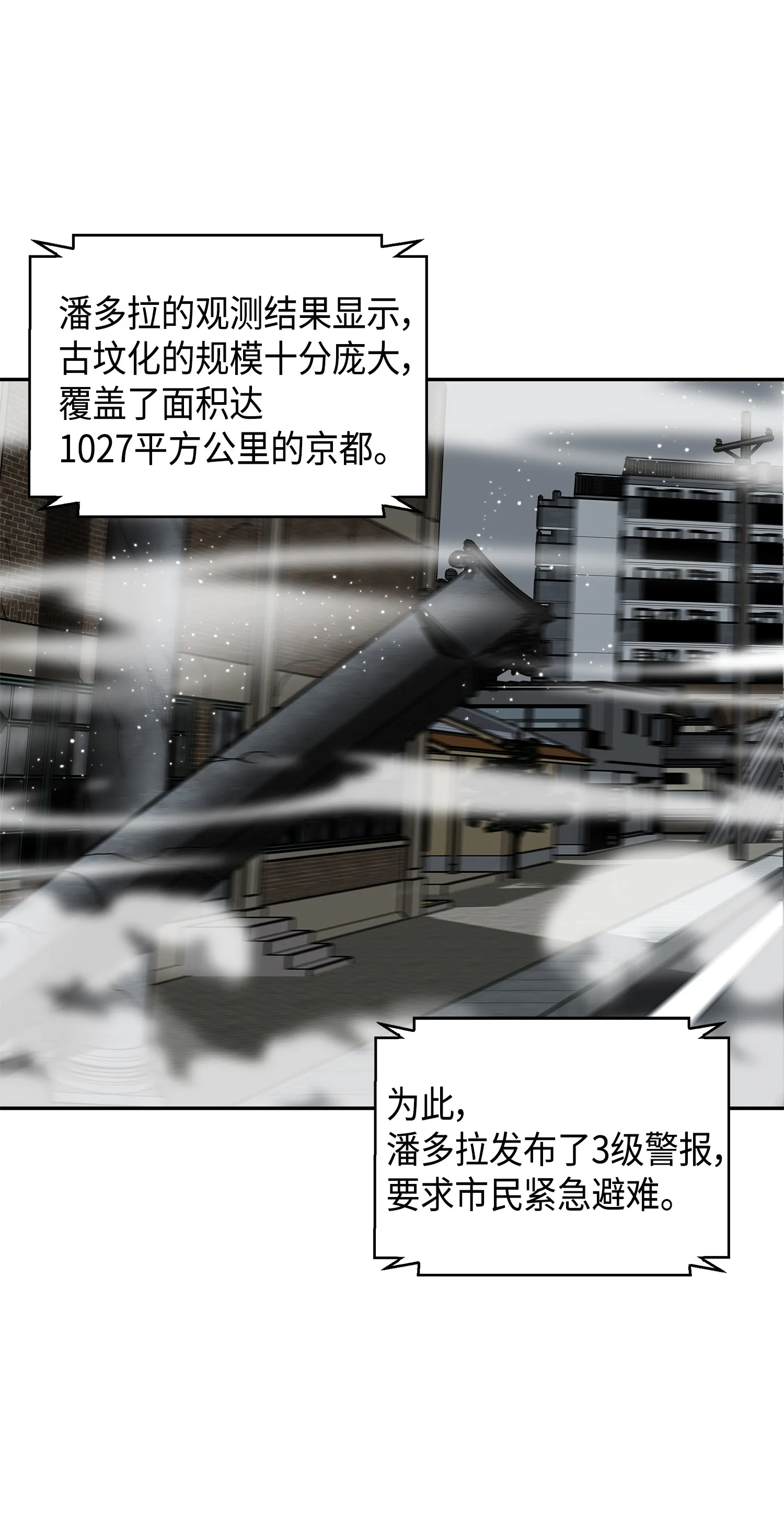 078 七大古墓 第68页