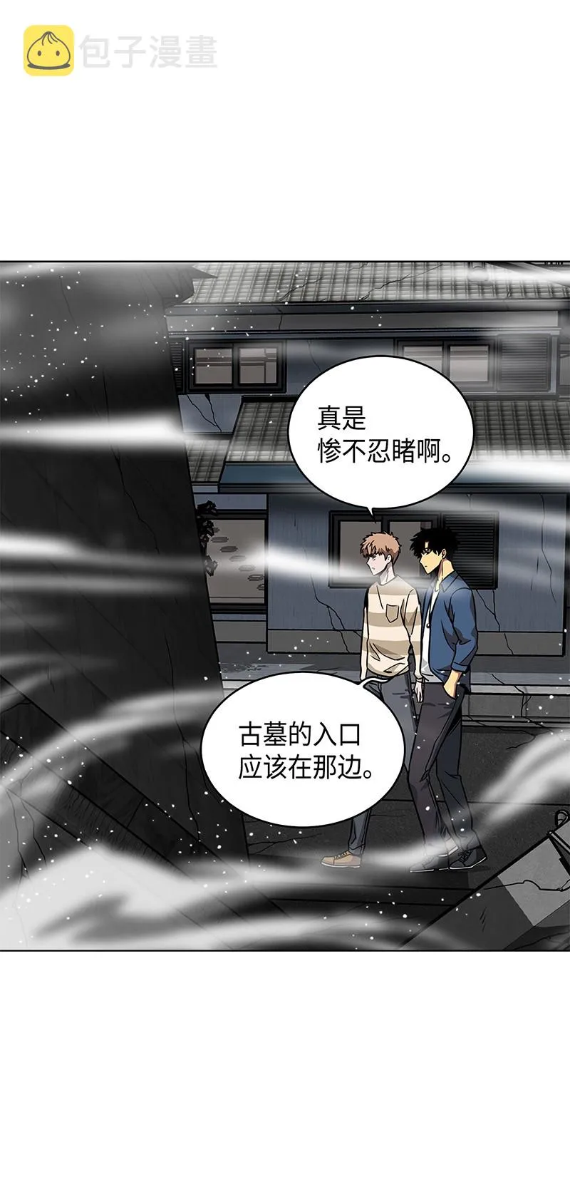 078 七大古墓 第70页