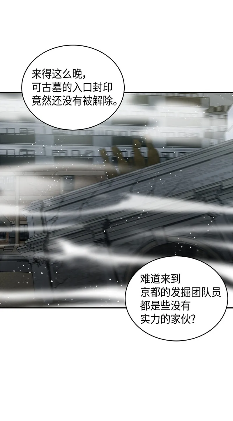 078 七大古墓 第71页