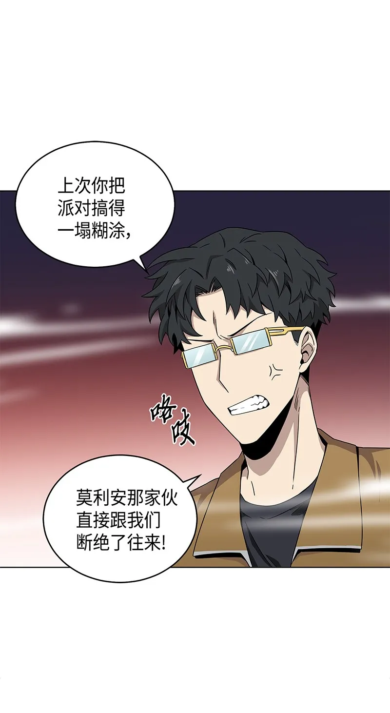 078 七大古墓 第75页
