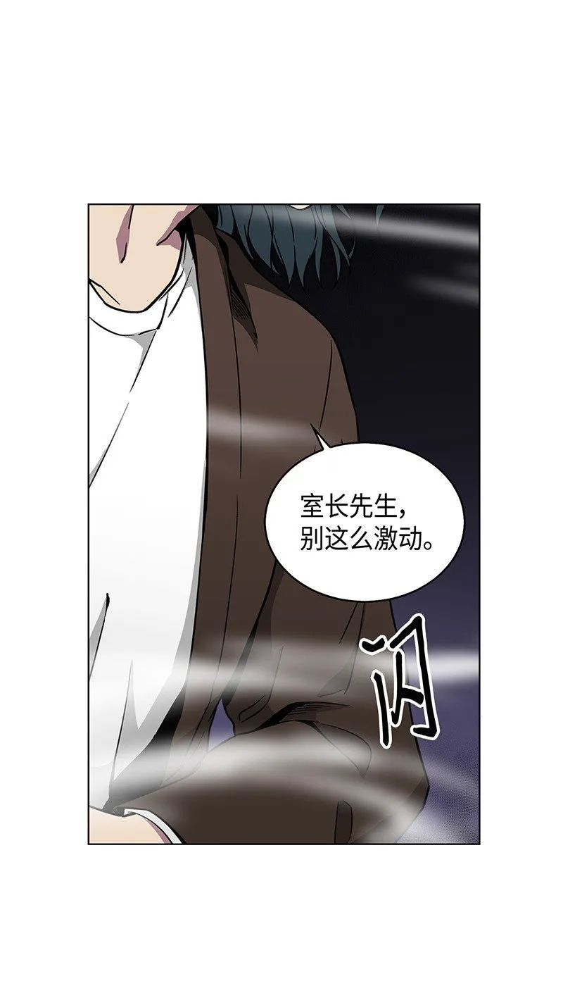 078 七大古墓 第77页
