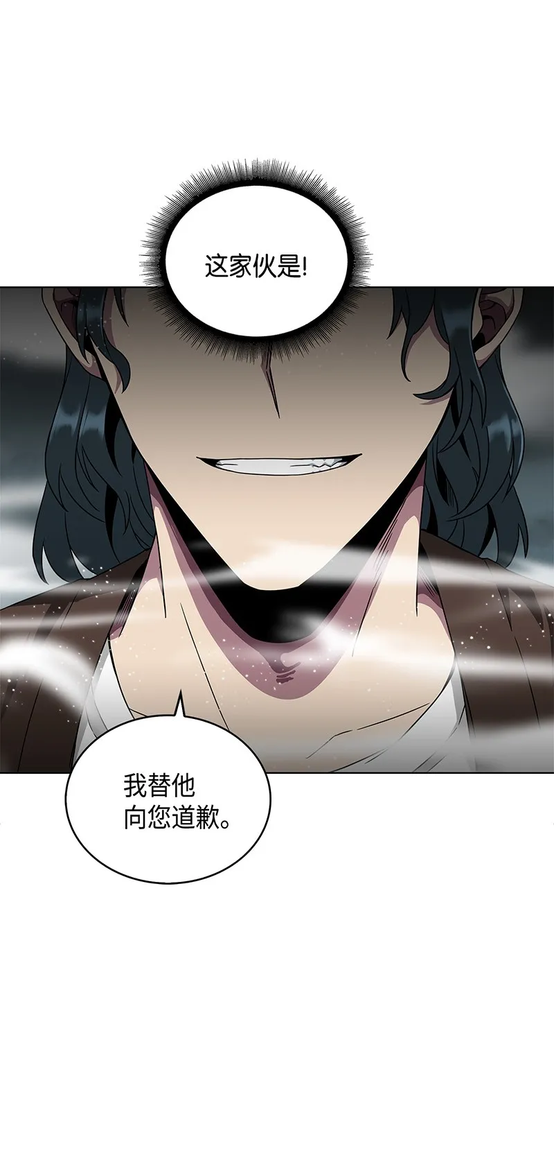 078 七大古墓 第80页