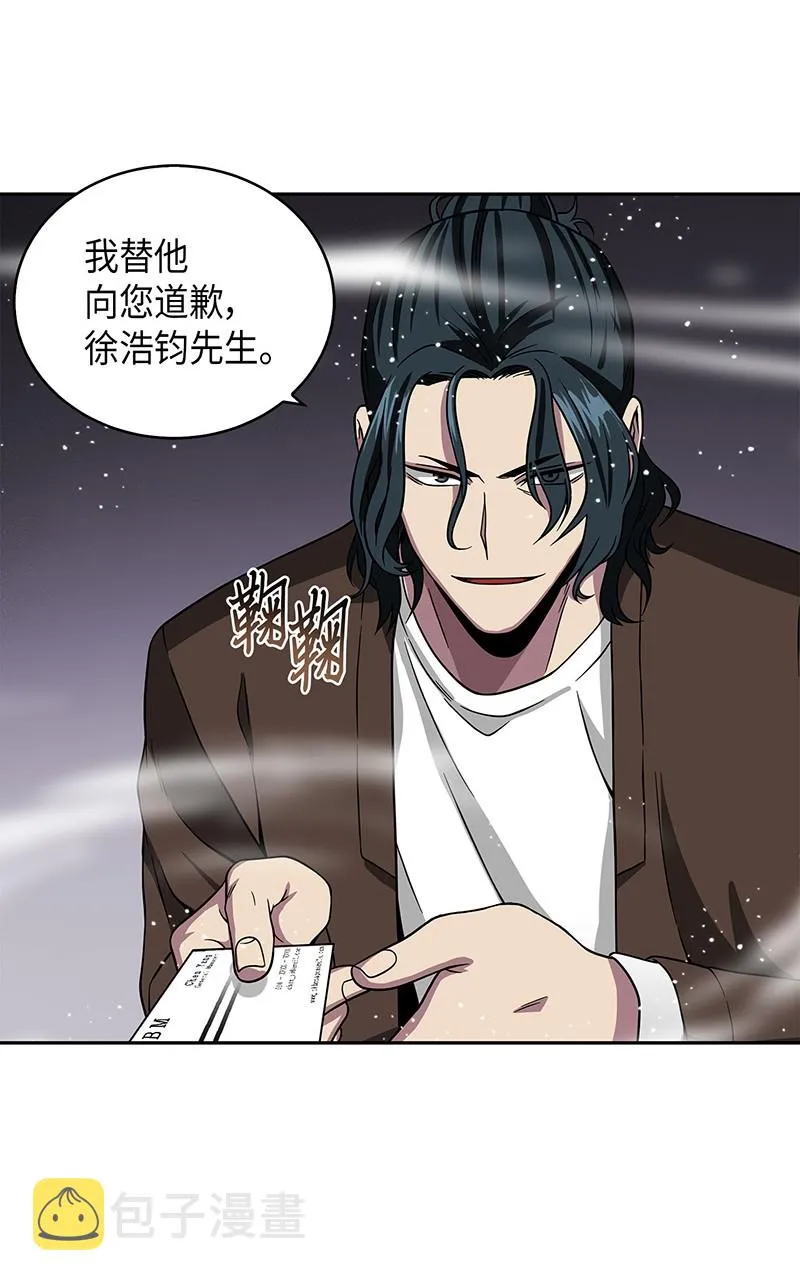 079 懒惰之古墓 第3页
