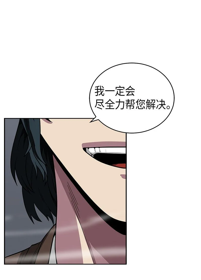 079 懒惰之古墓 第6页