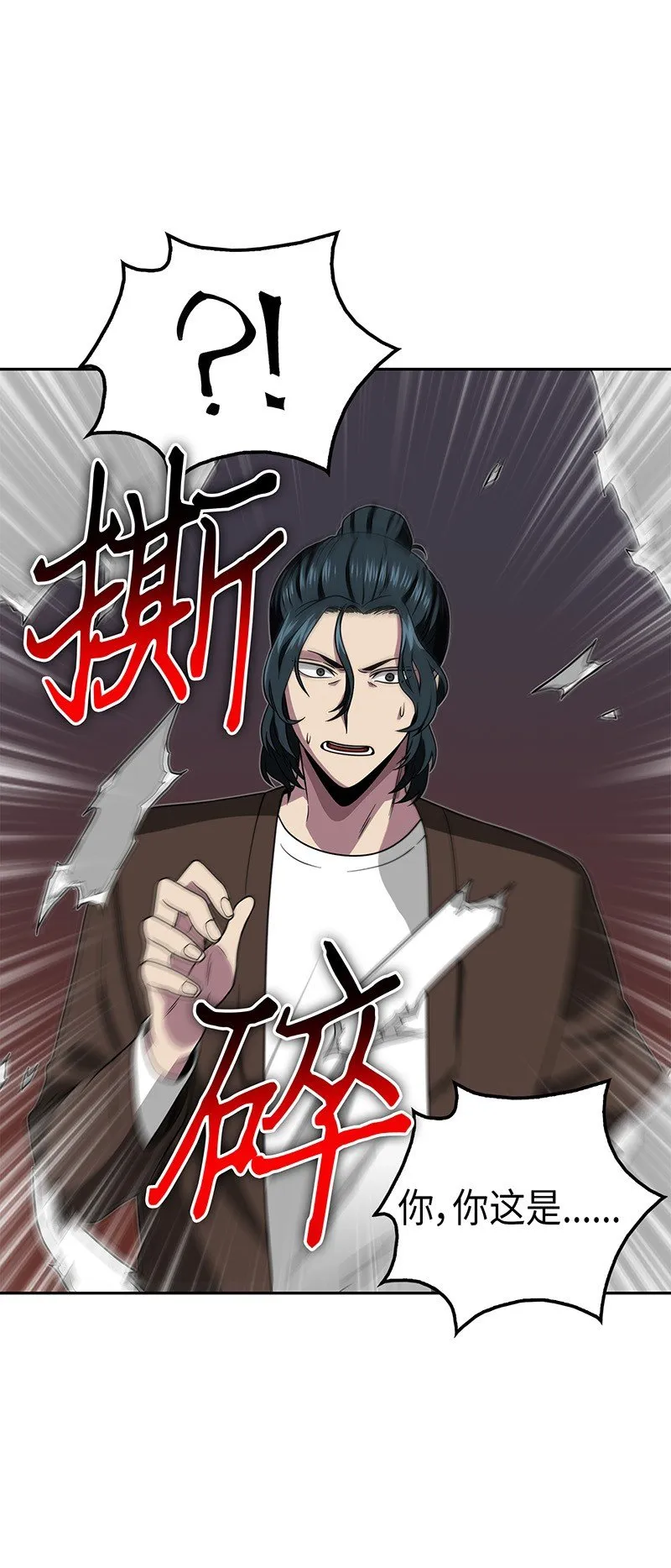 079 懒惰之古墓 第9页