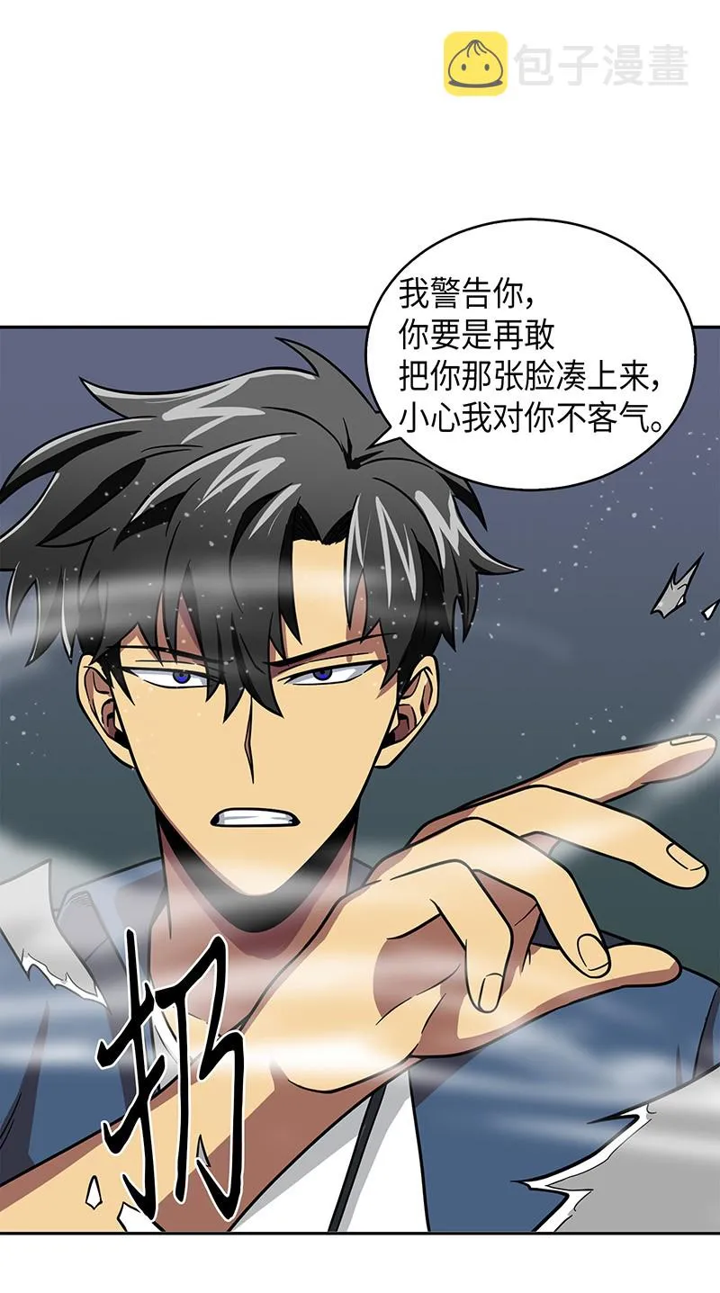 079 懒惰之古墓 第10页