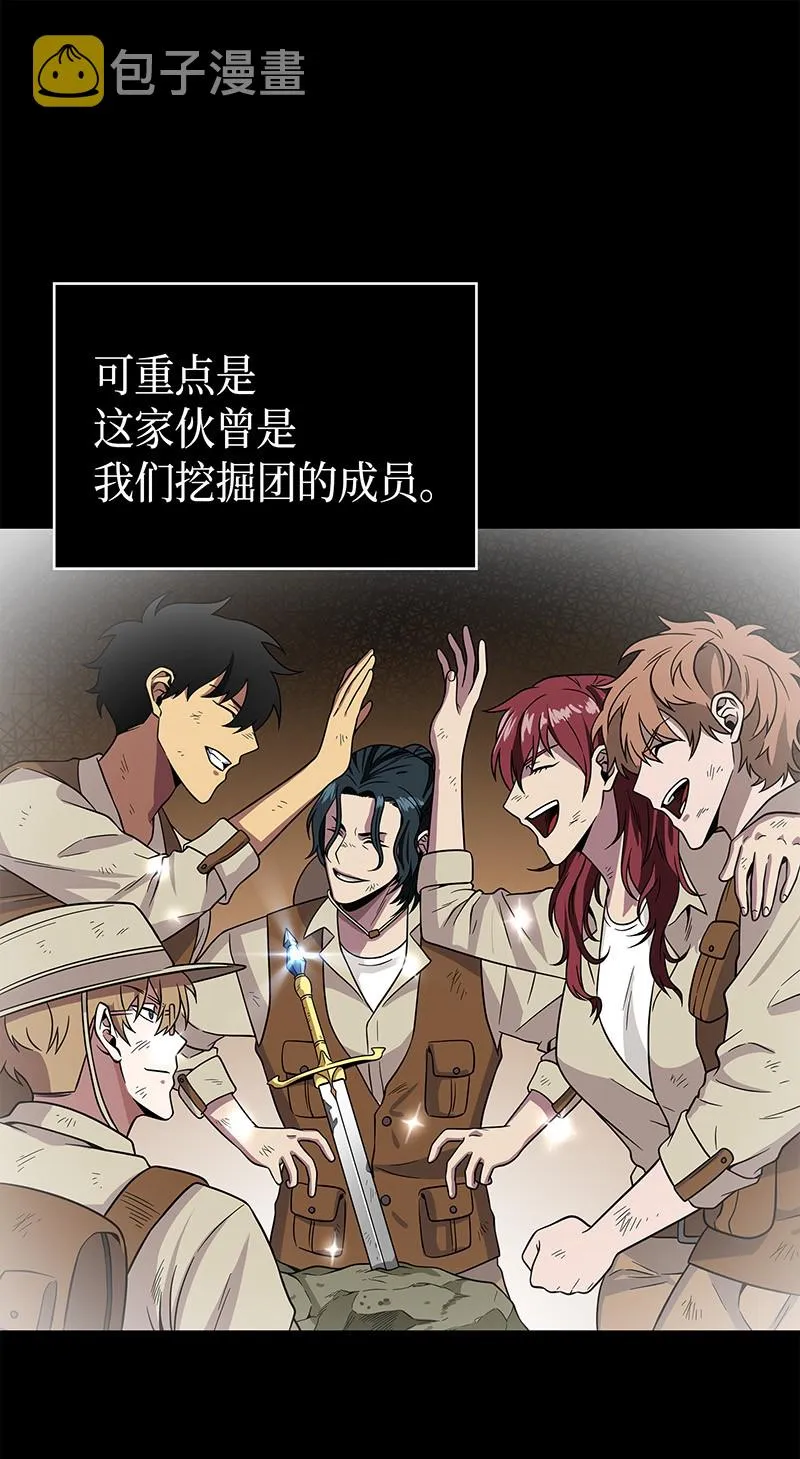 079 懒惰之古墓 第13页