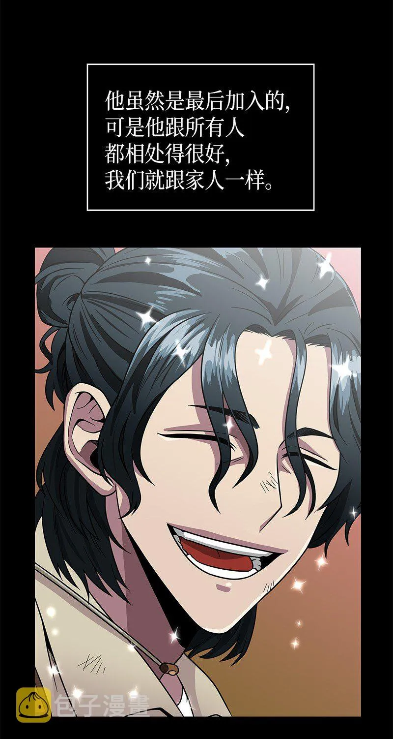 079 懒惰之古墓 第14页