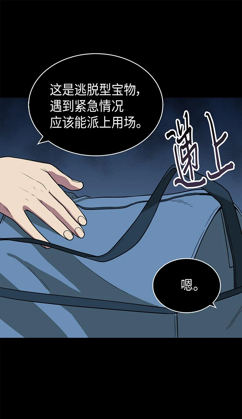 079 懒惰之古墓 第16页