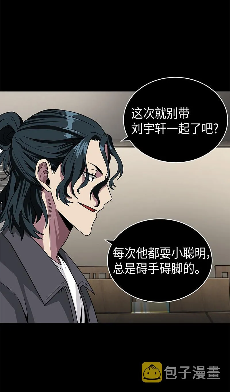 079 懒惰之古墓 第17页