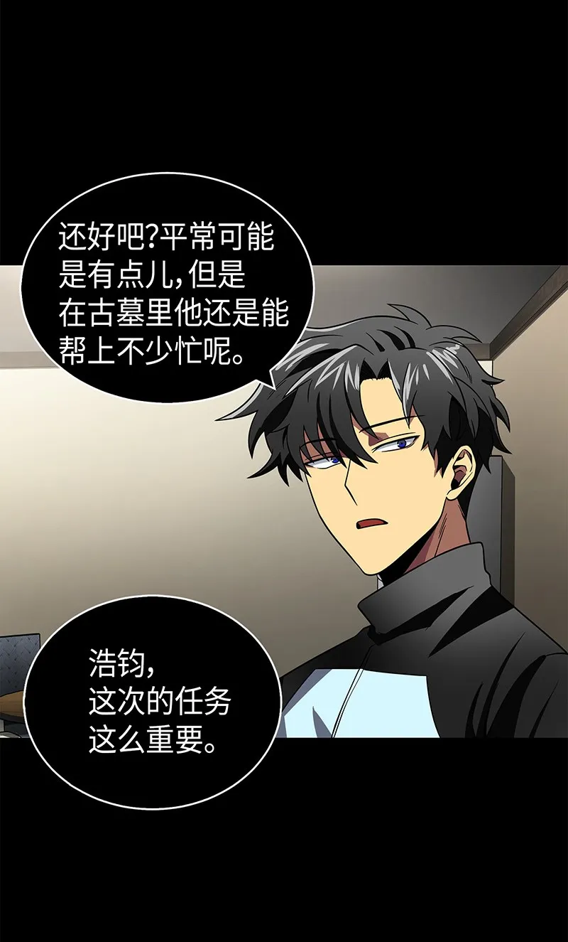 079 懒惰之古墓 第18页