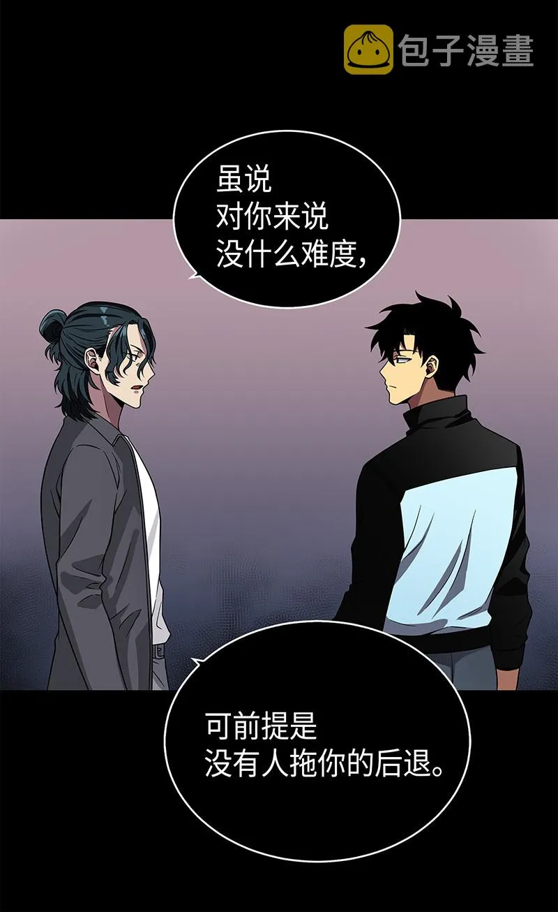 079 懒惰之古墓 第19页