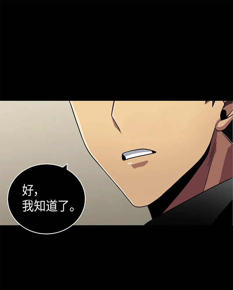 079 懒惰之古墓 第20页