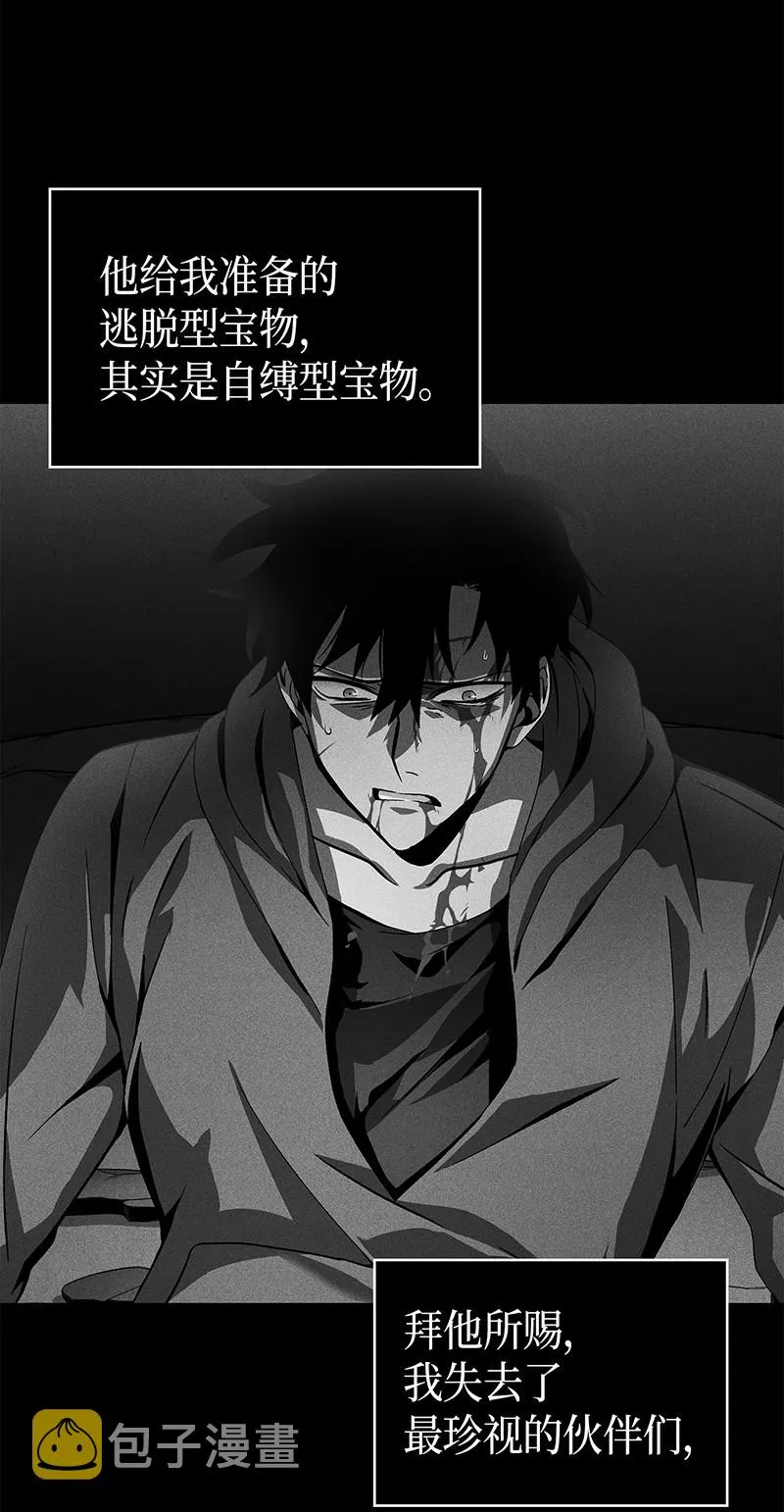 079 懒惰之古墓 第22页