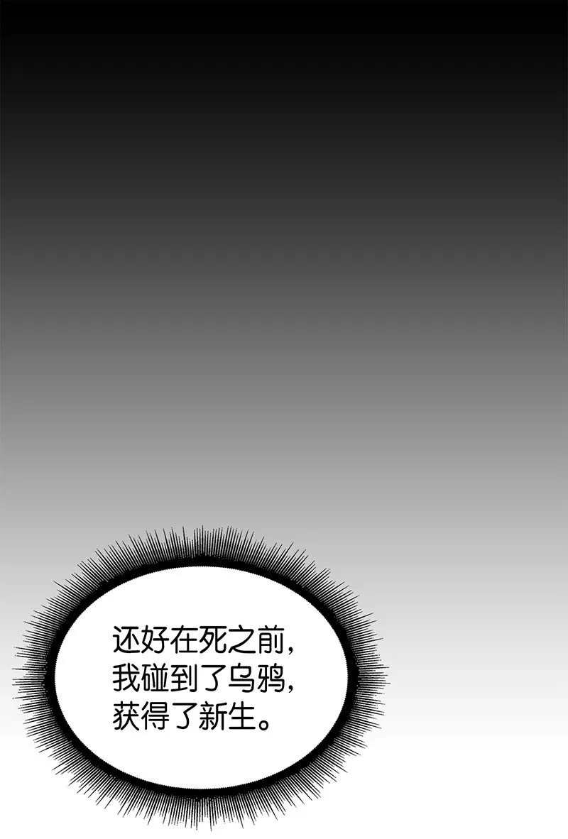 079 懒惰之古墓 第24页