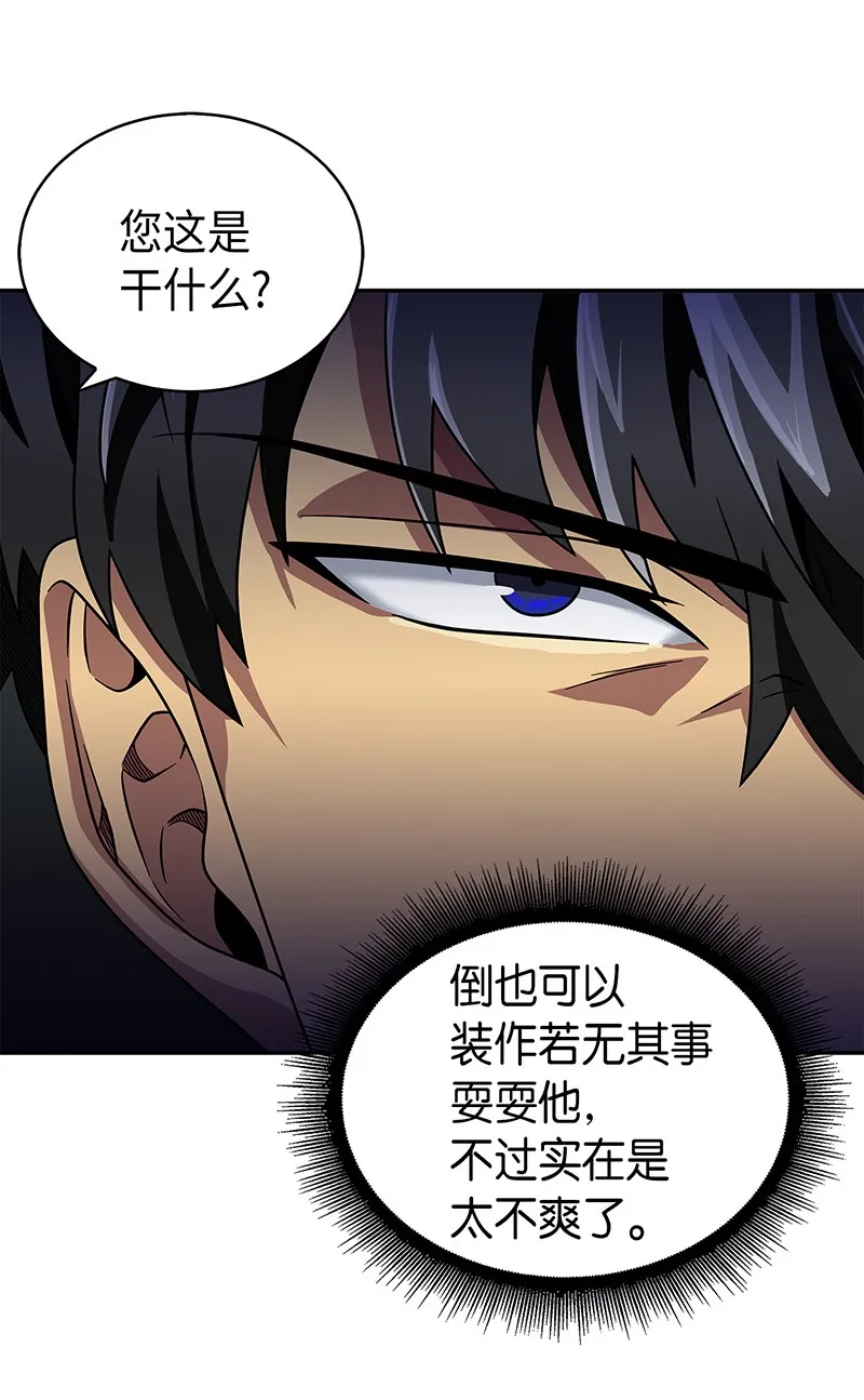 079 懒惰之古墓 第26页