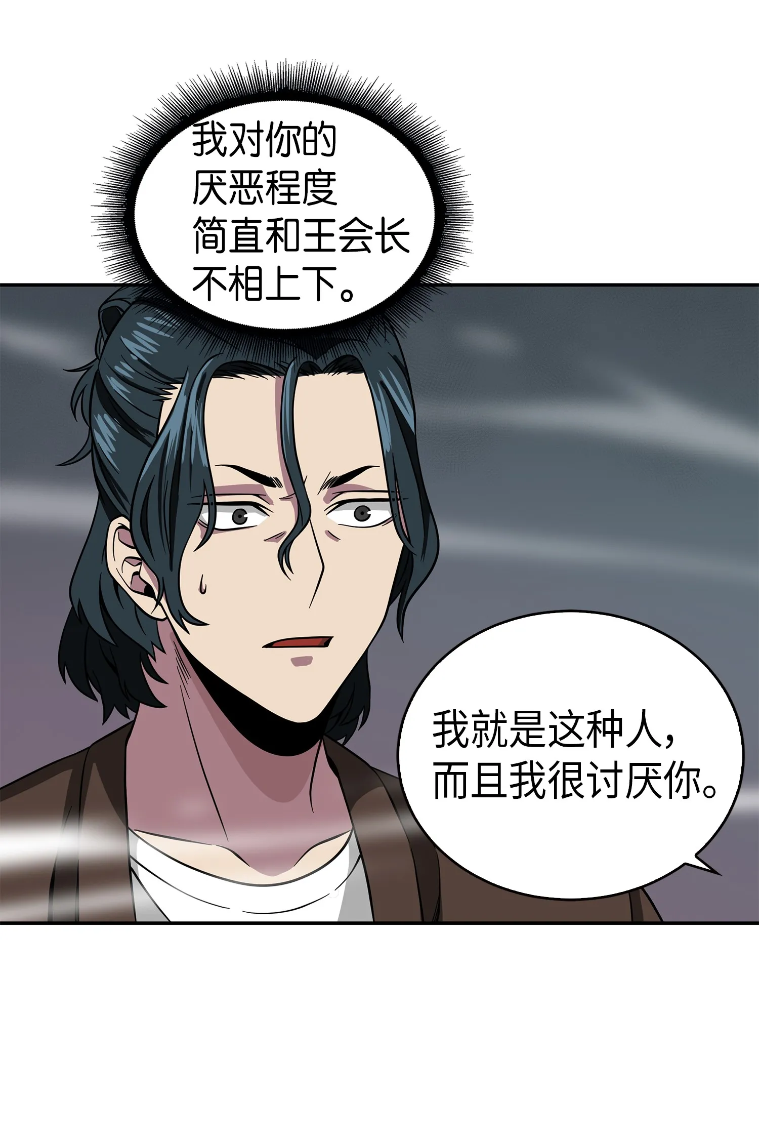 079 懒惰之古墓 第27页