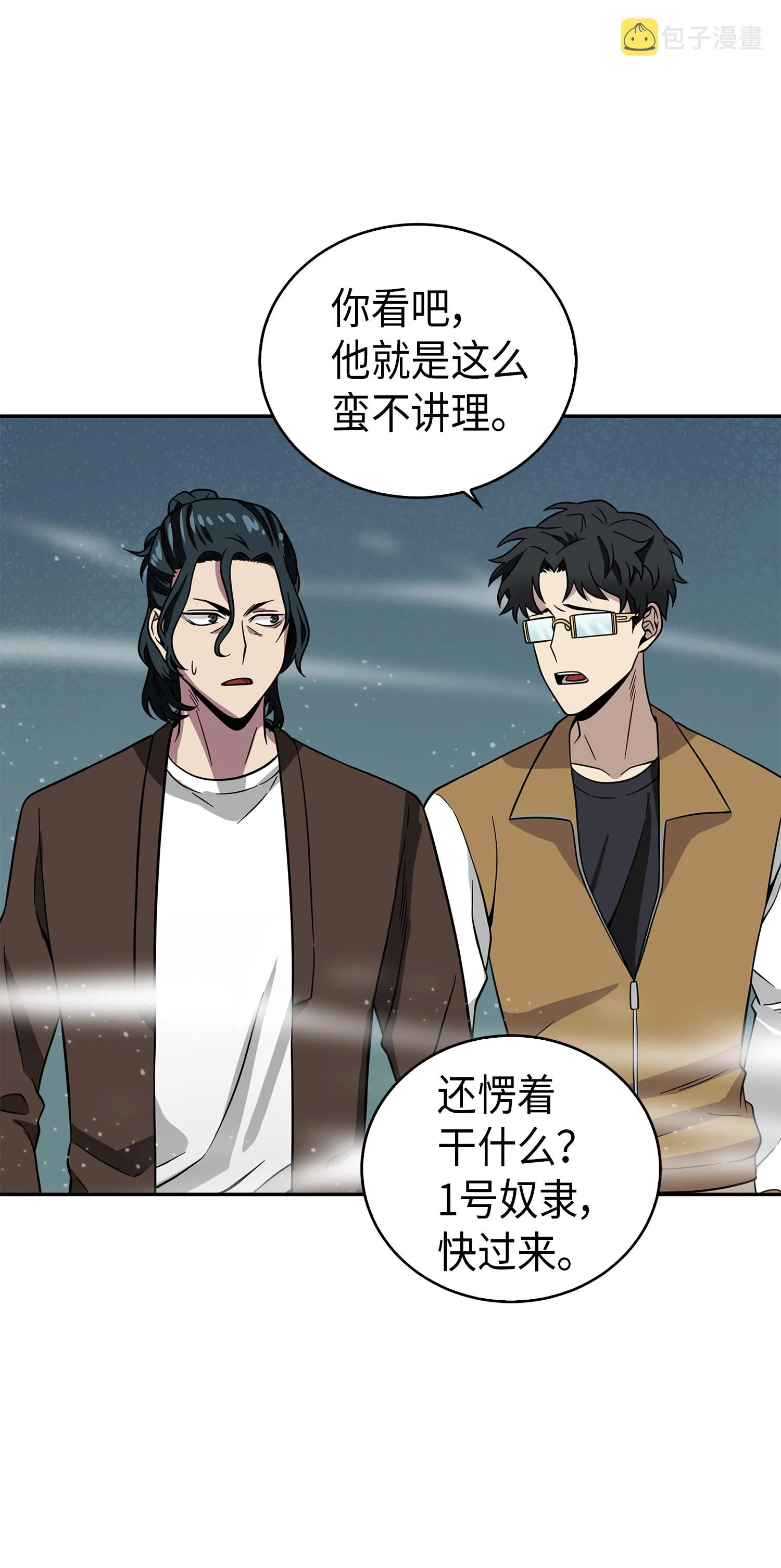 079 懒惰之古墓 第28页