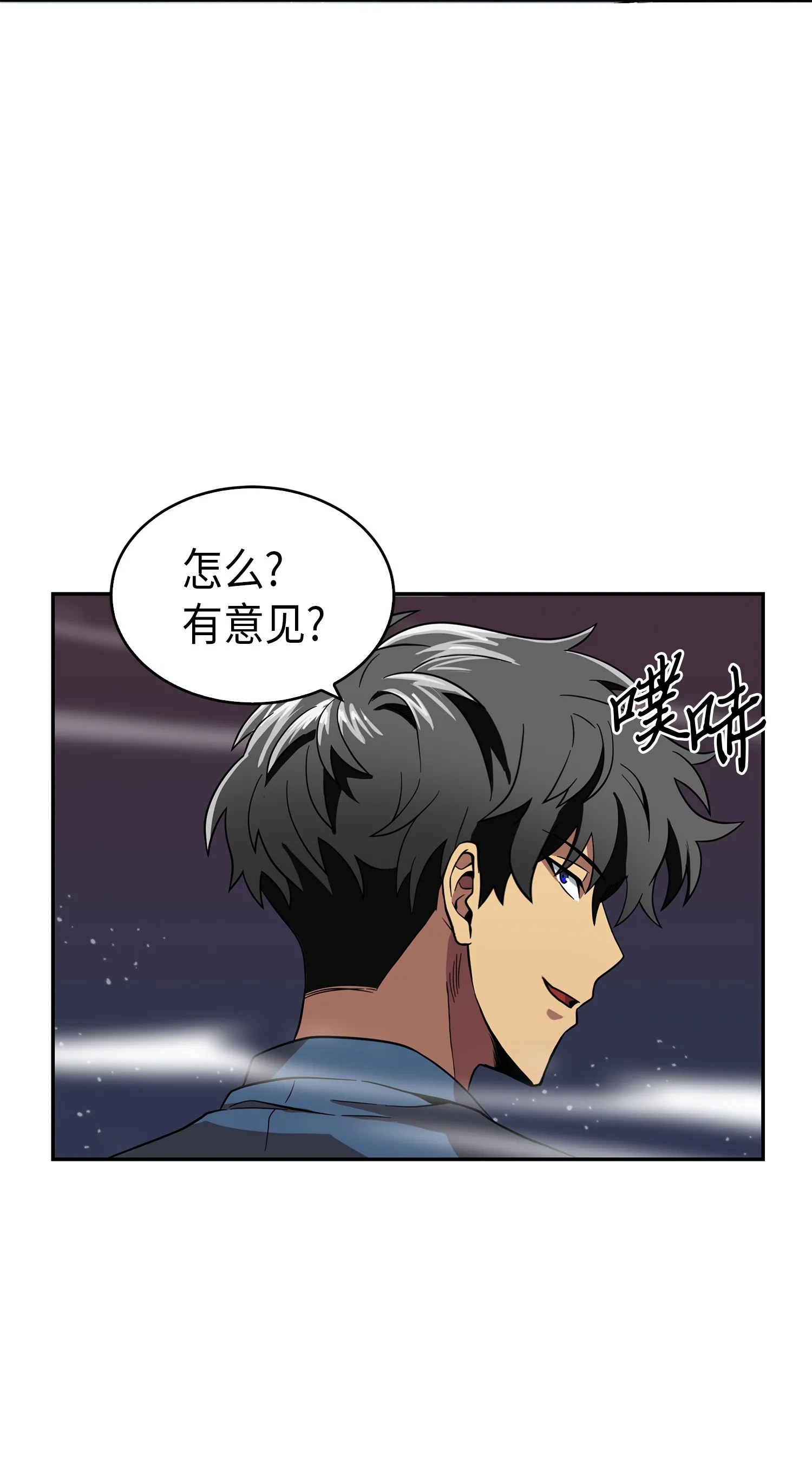 079 懒惰之古墓 第30页