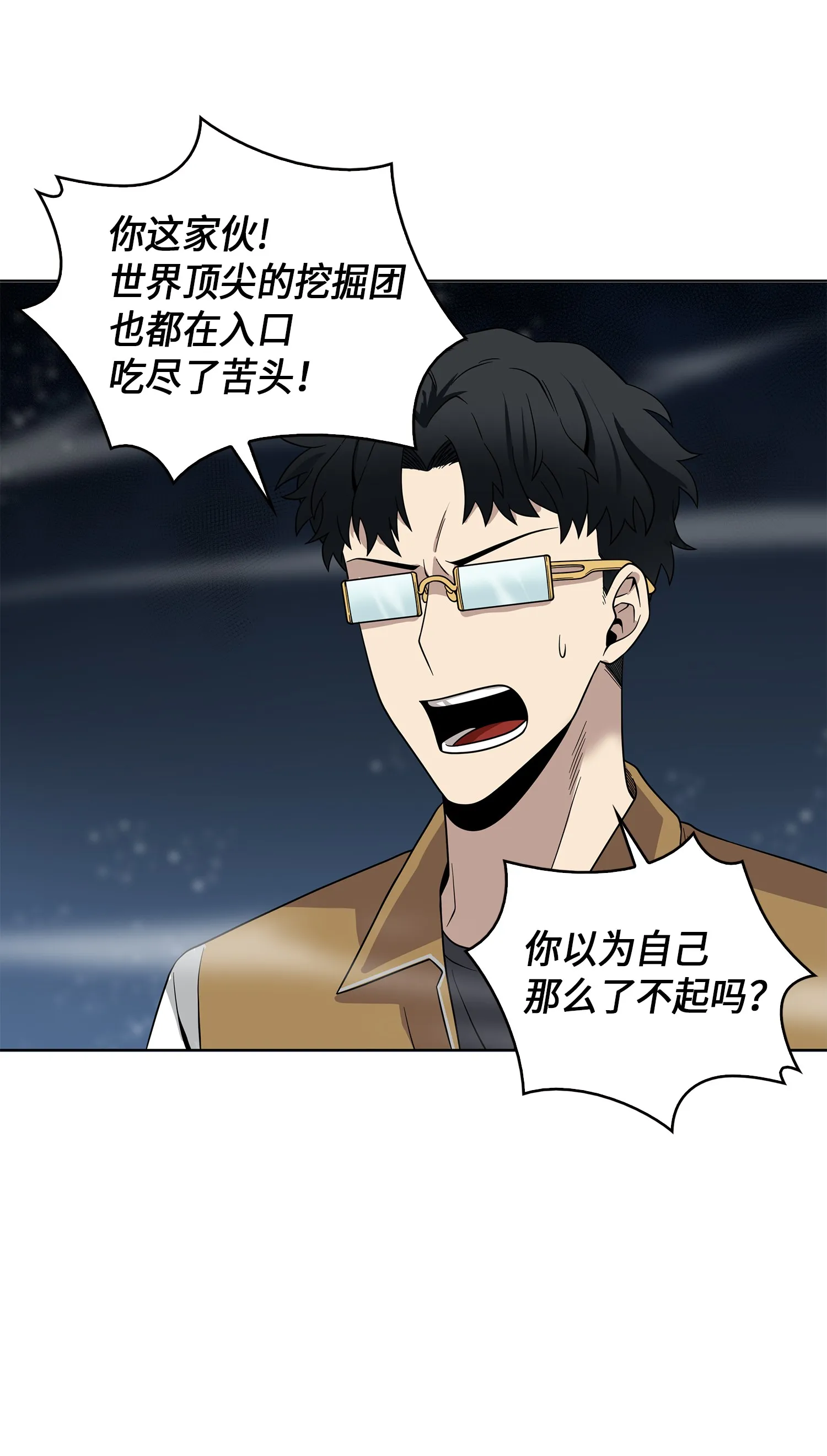 079 懒惰之古墓 第31页