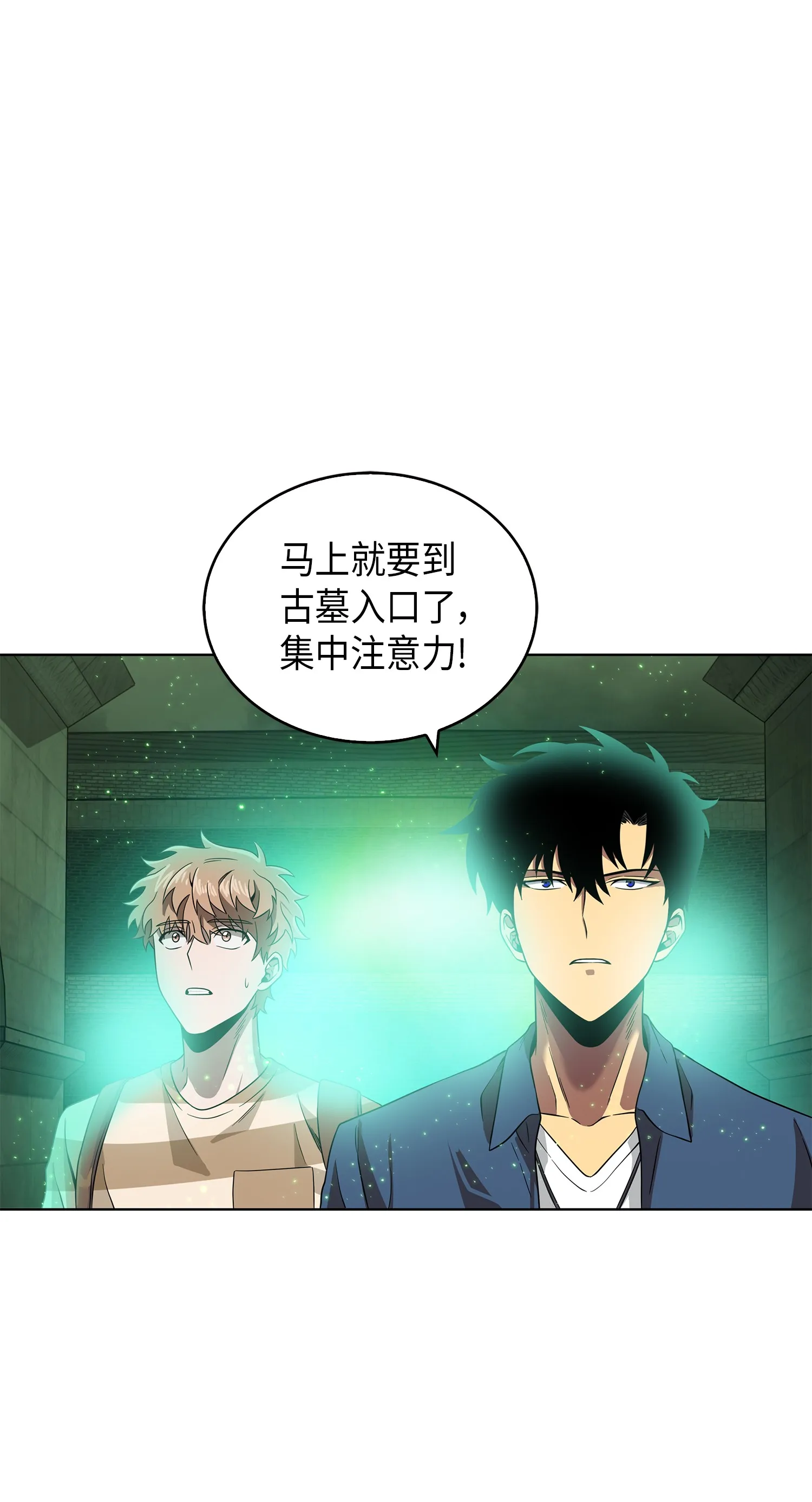 079 懒惰之古墓 第35页