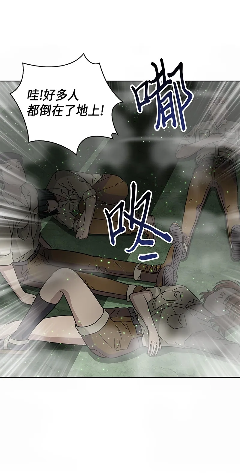 079 懒惰之古墓 第38页