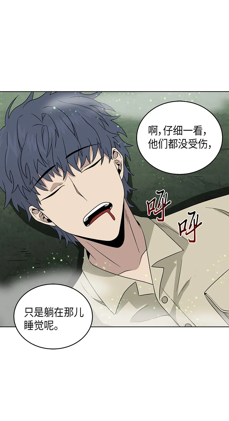 079 懒惰之古墓 第39页