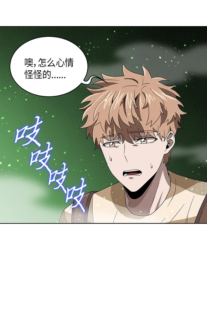 079 懒惰之古墓 第41页