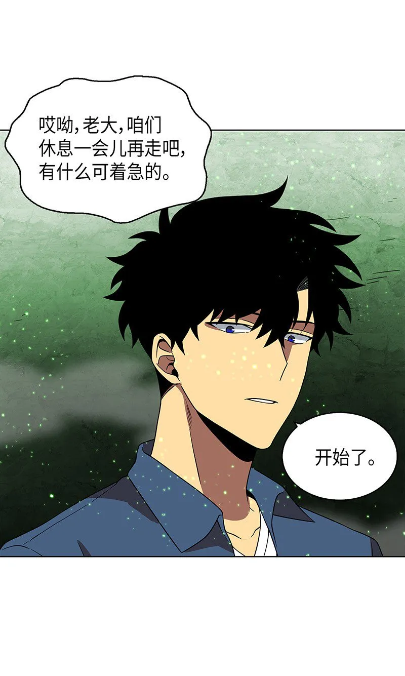 079 懒惰之古墓 第42页