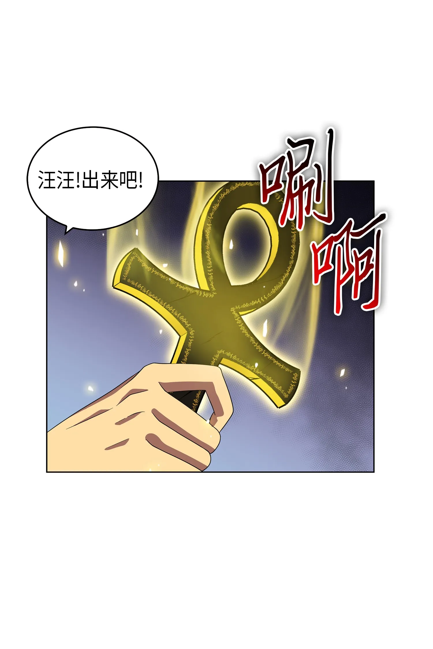 079 懒惰之古墓 第49页