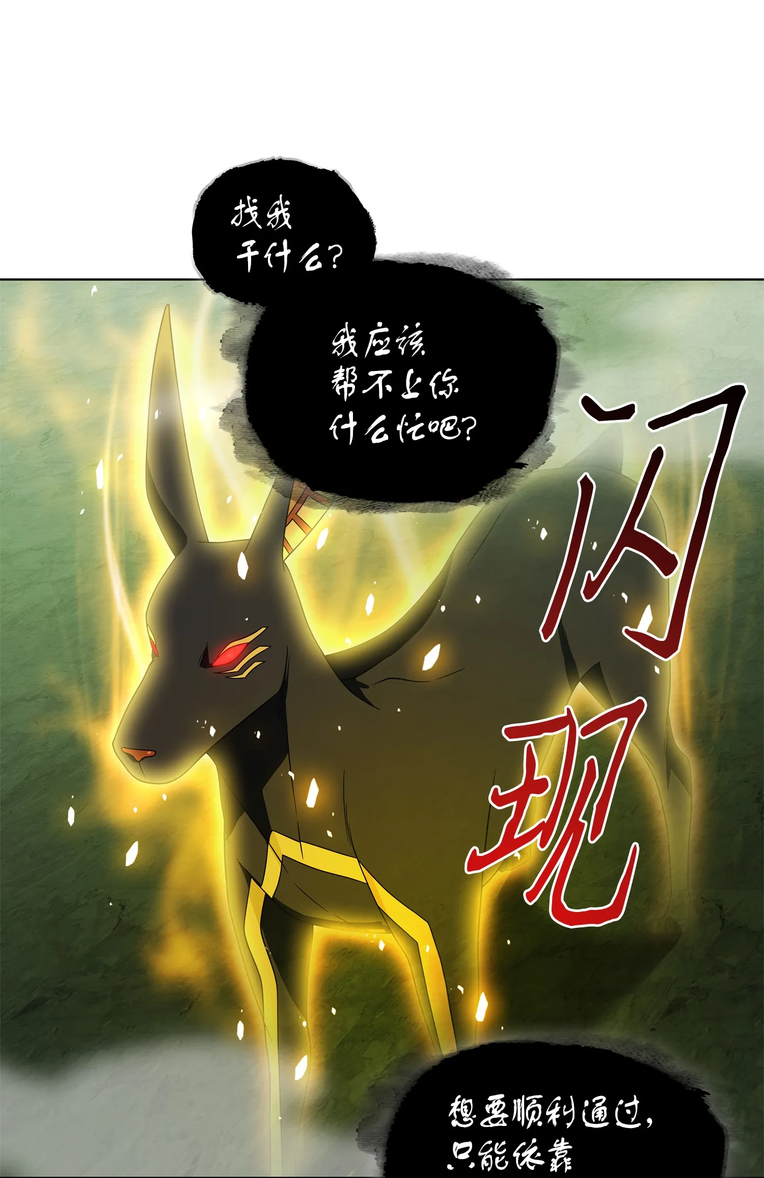 079 懒惰之古墓 第50页
