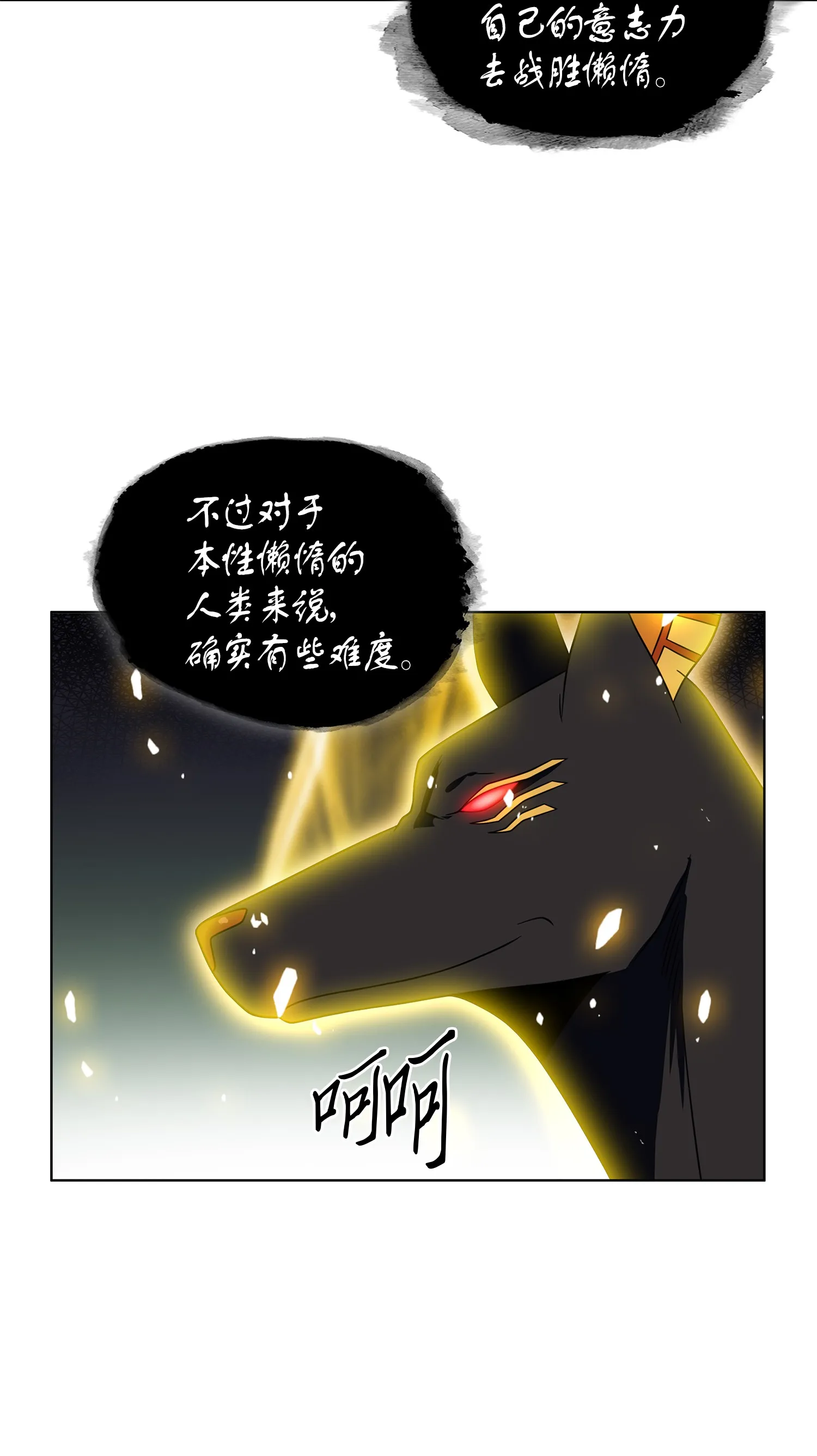 079 懒惰之古墓 第51页