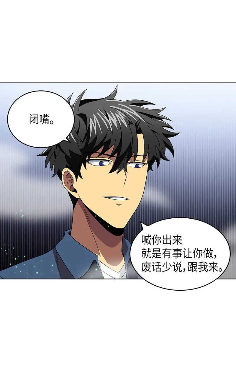 079 懒惰之古墓 第52页
