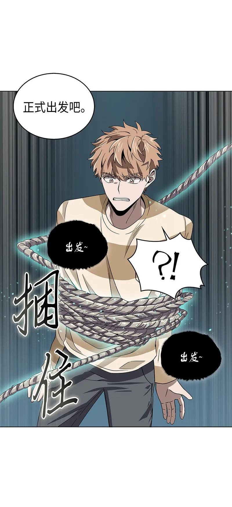 079 懒惰之古墓 第53页