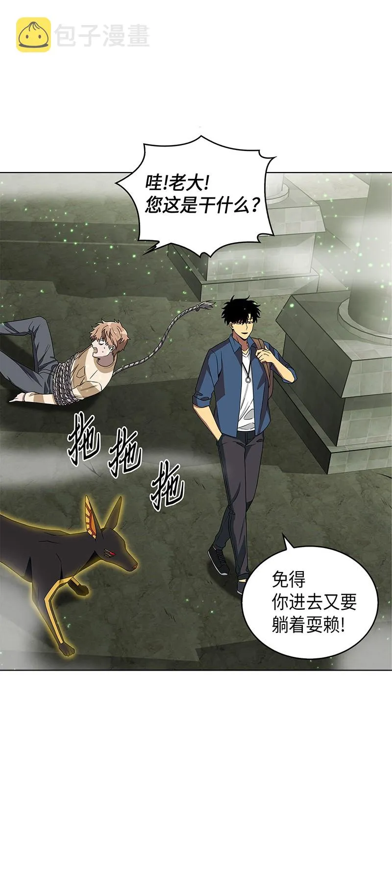 079 懒惰之古墓 第54页