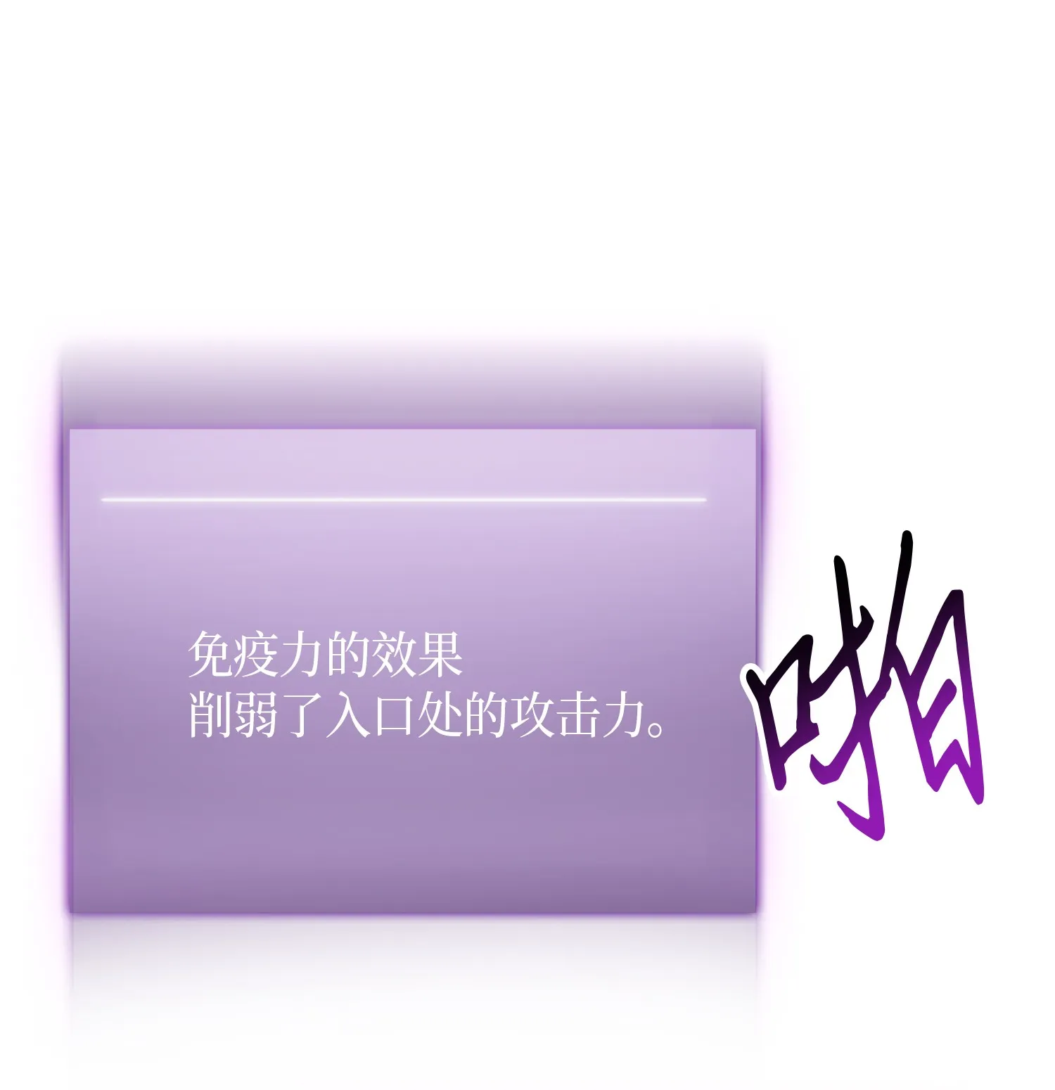 079 懒惰之古墓 第55页