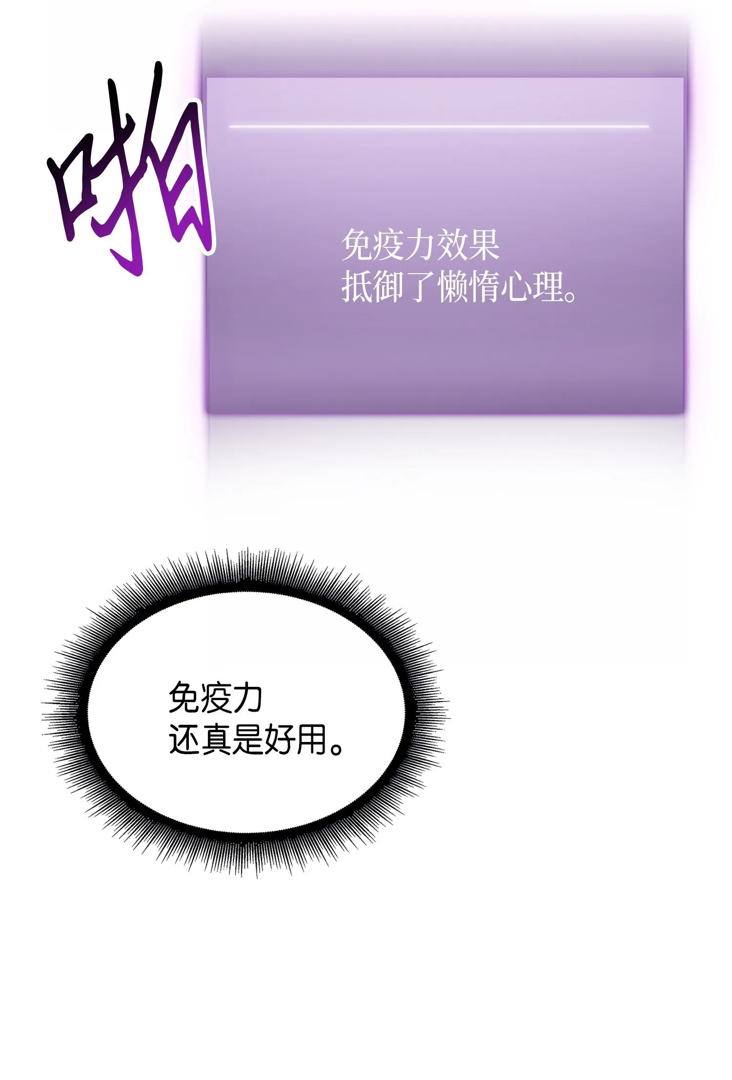 079 懒惰之古墓 第56页