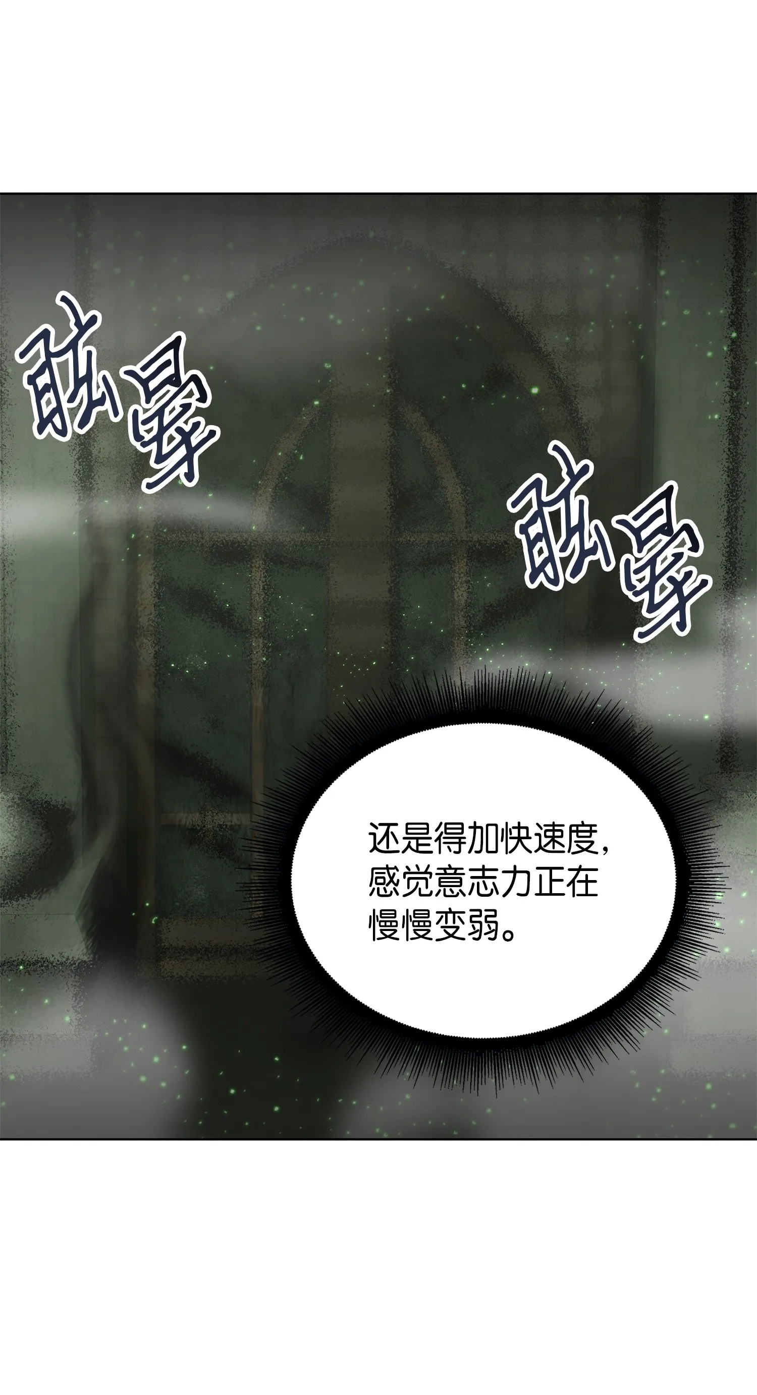 079 懒惰之古墓 第57页