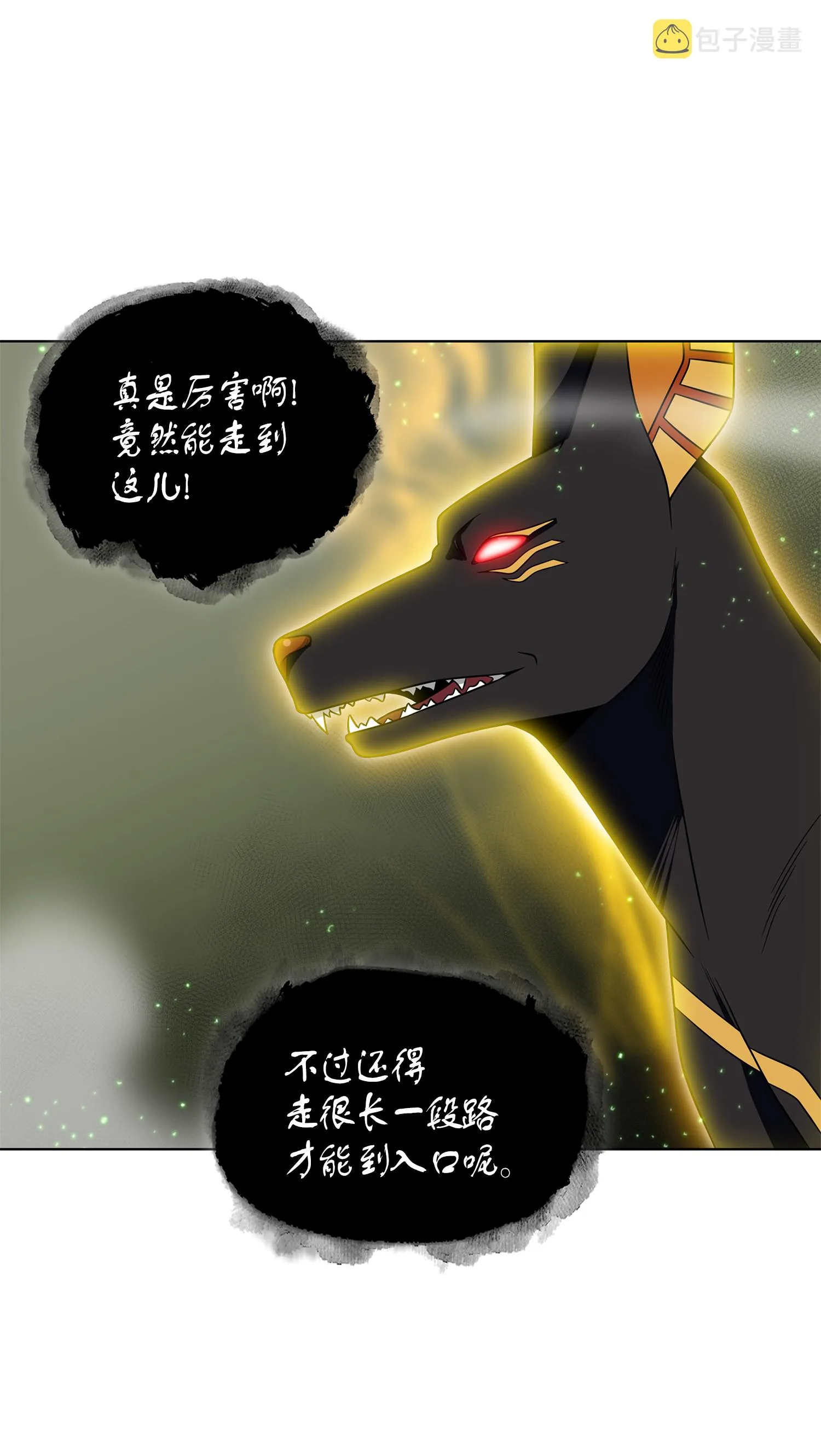 079 懒惰之古墓 第58页