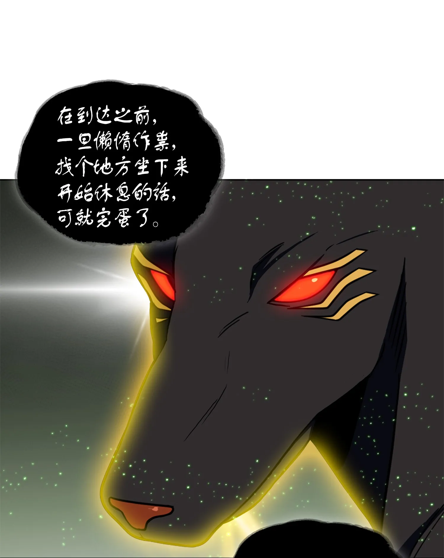 079 懒惰之古墓 第59页