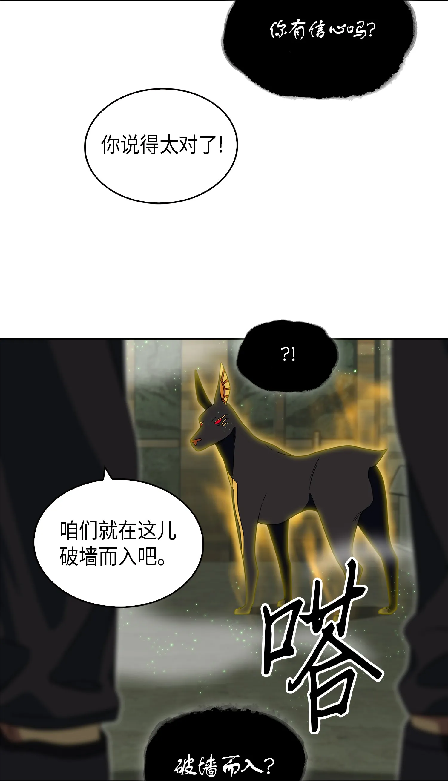 079 懒惰之古墓 第60页