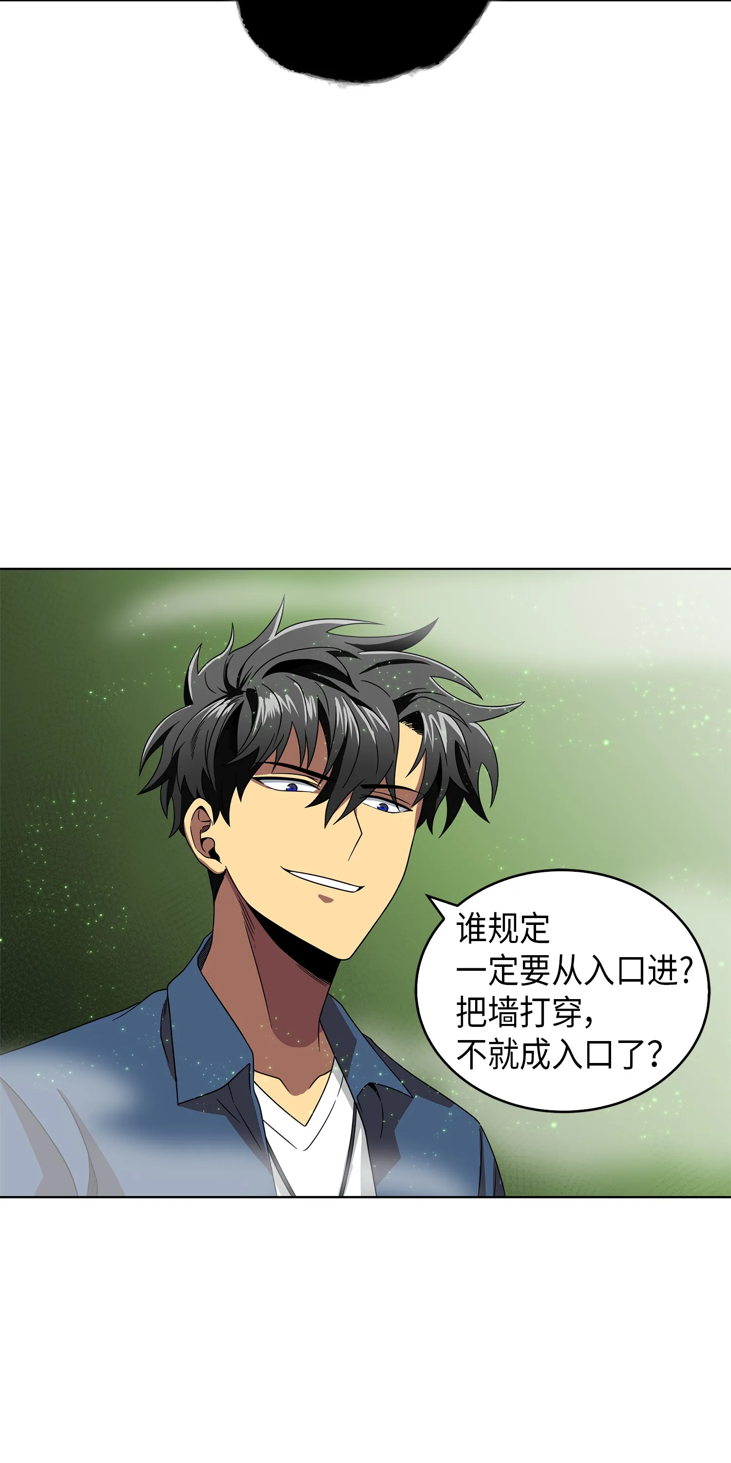 079 懒惰之古墓 第61页