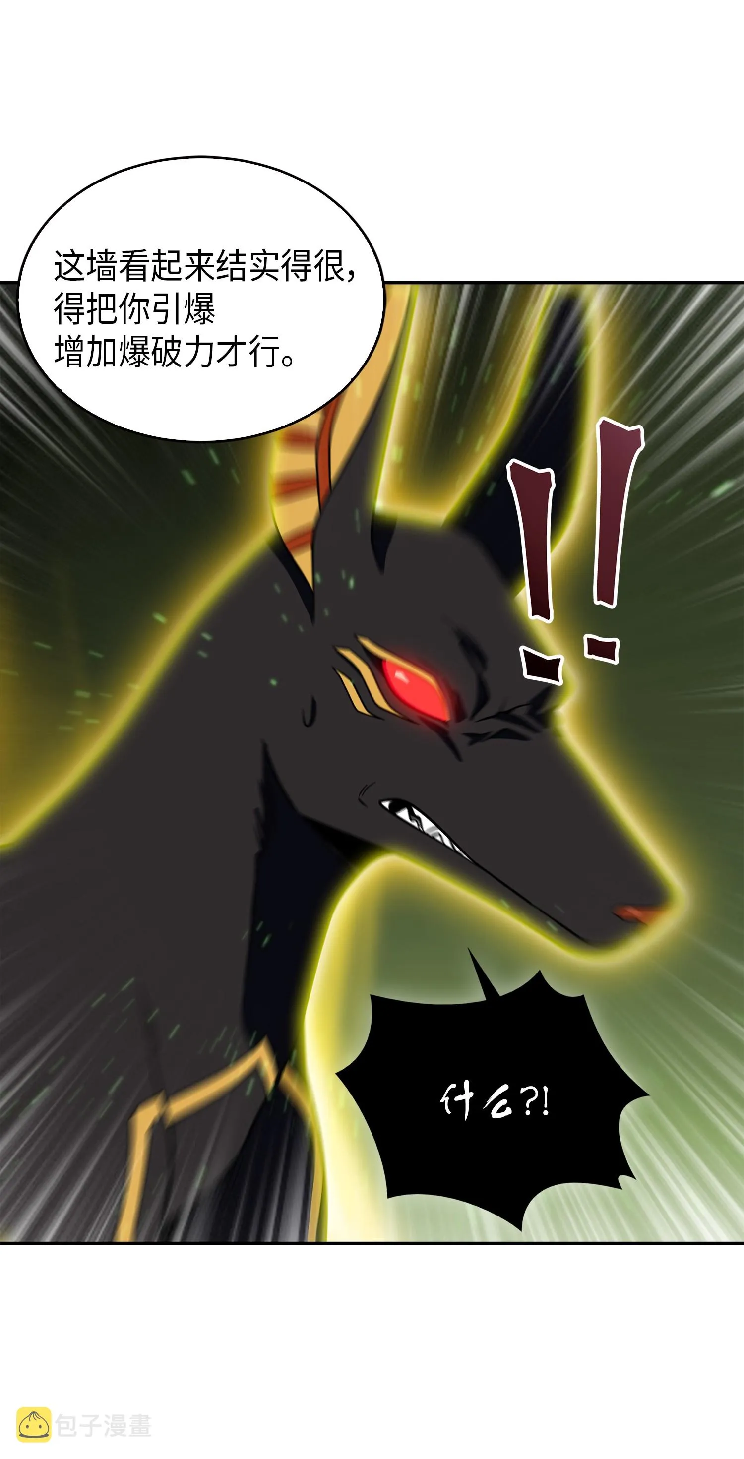 079 懒惰之古墓 第62页