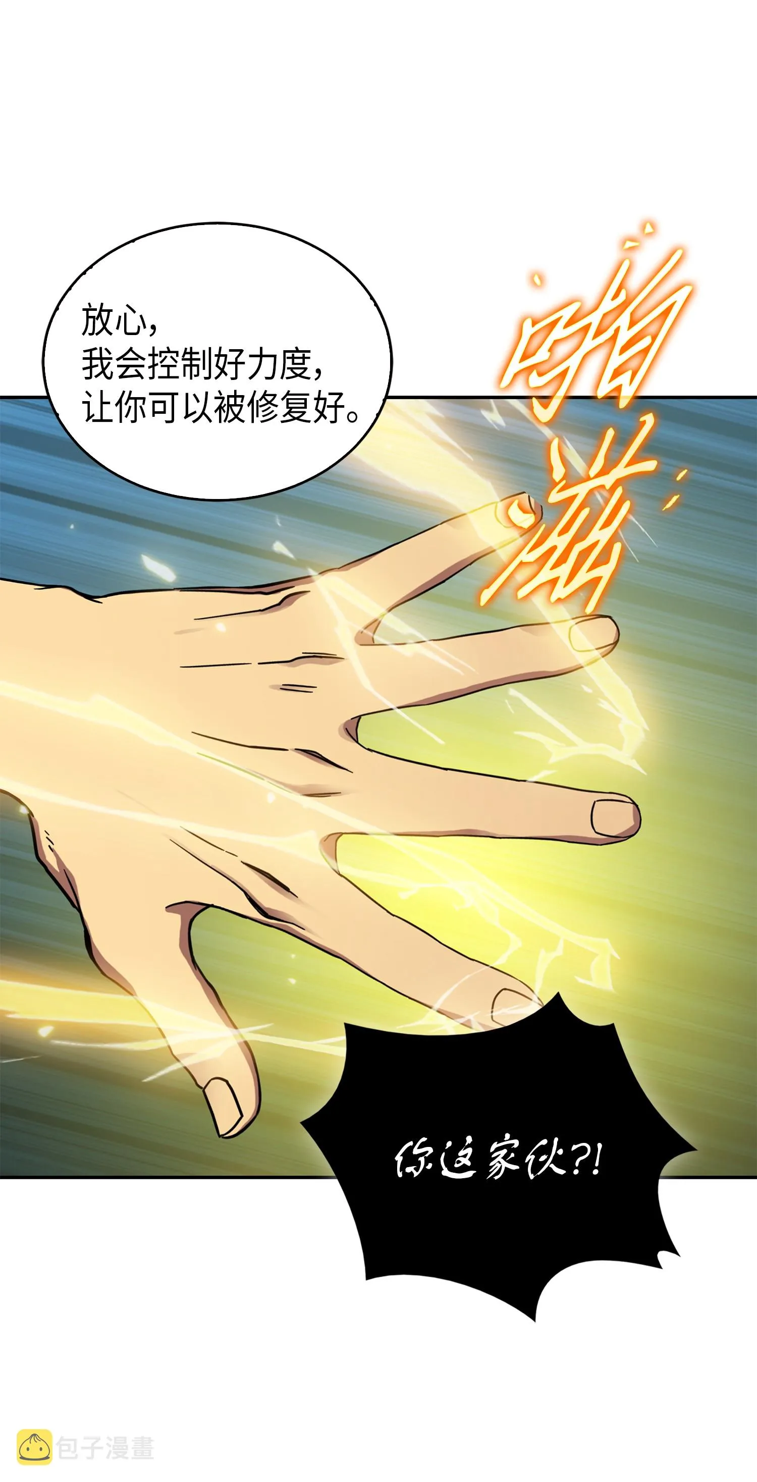 079 懒惰之古墓 第63页