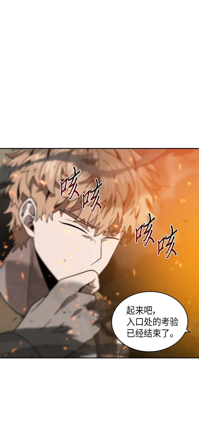 079 懒惰之古墓 第65页